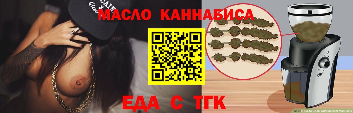 Ивантеевка  Печенье с ТГК конопля  Вход с VPN 