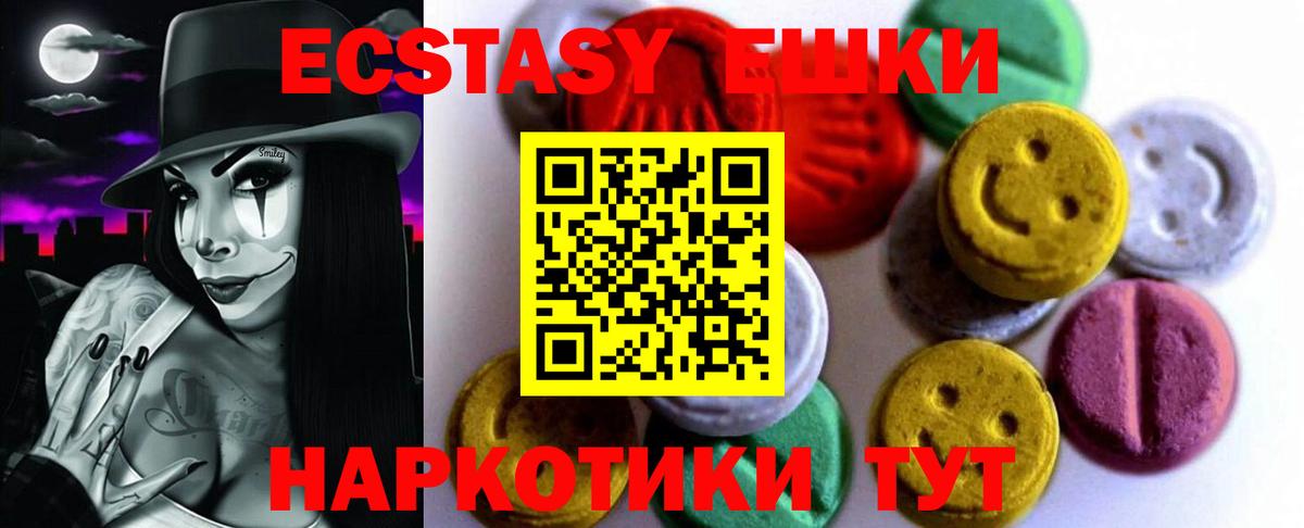 Экстази 99%  Экстази  Вход с VPN  Ивантеевка  Экстази mix 