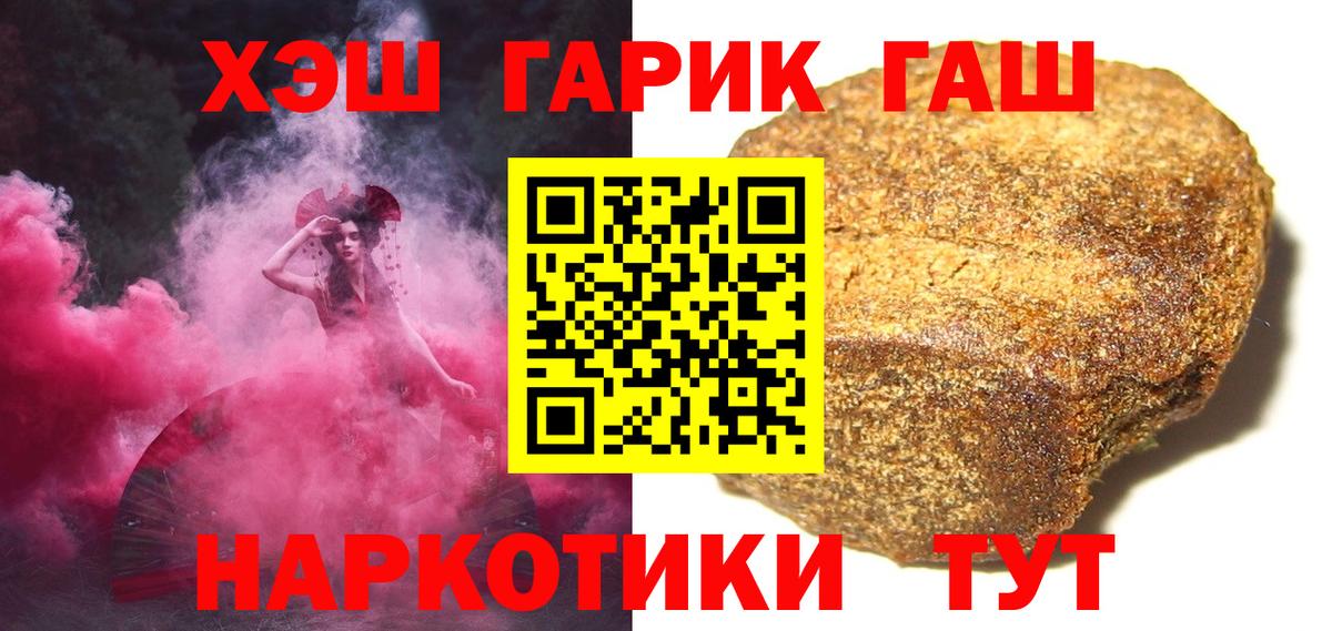 Гашиш ice o lator  ГАШИШ  Гашиш гашик  Ивантеевка  Вход с VPN 