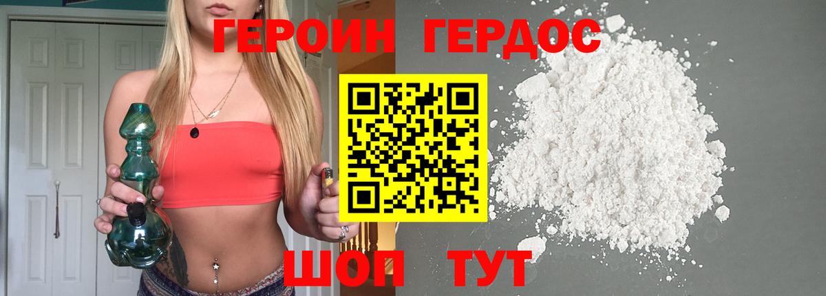 Ивантеевка  Героин афганец  Вход с VPN 