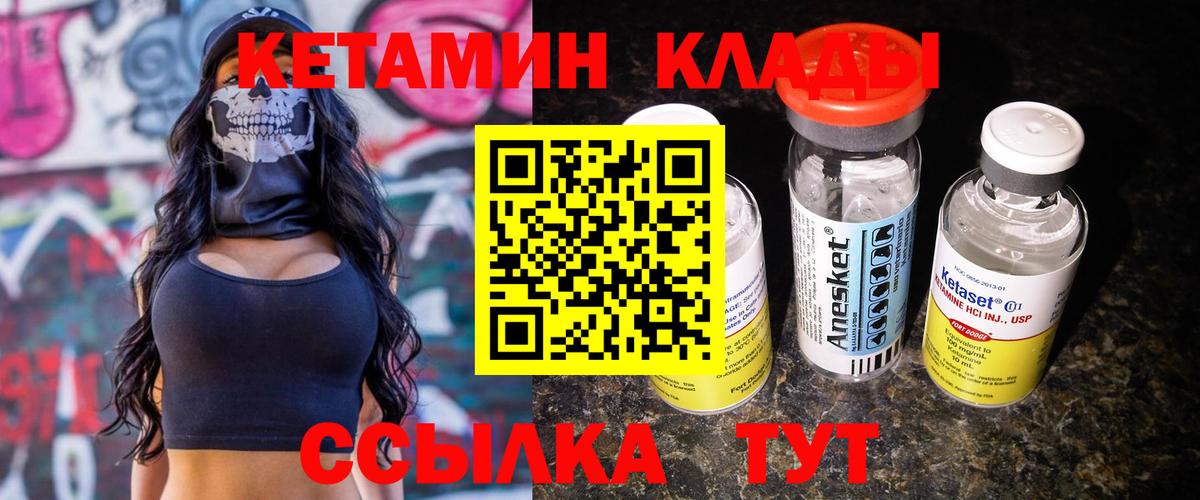 КЕТАМИН ketamine  кракен маркетплейс  Ивантеевка  Вход с VPN  КЕТАМИН ketamine 