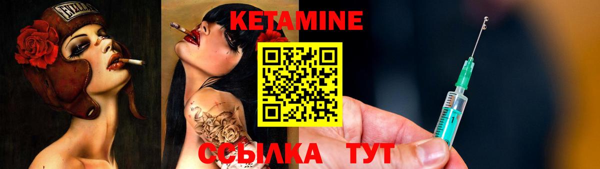 Кетамин VHQ Ивантеевка