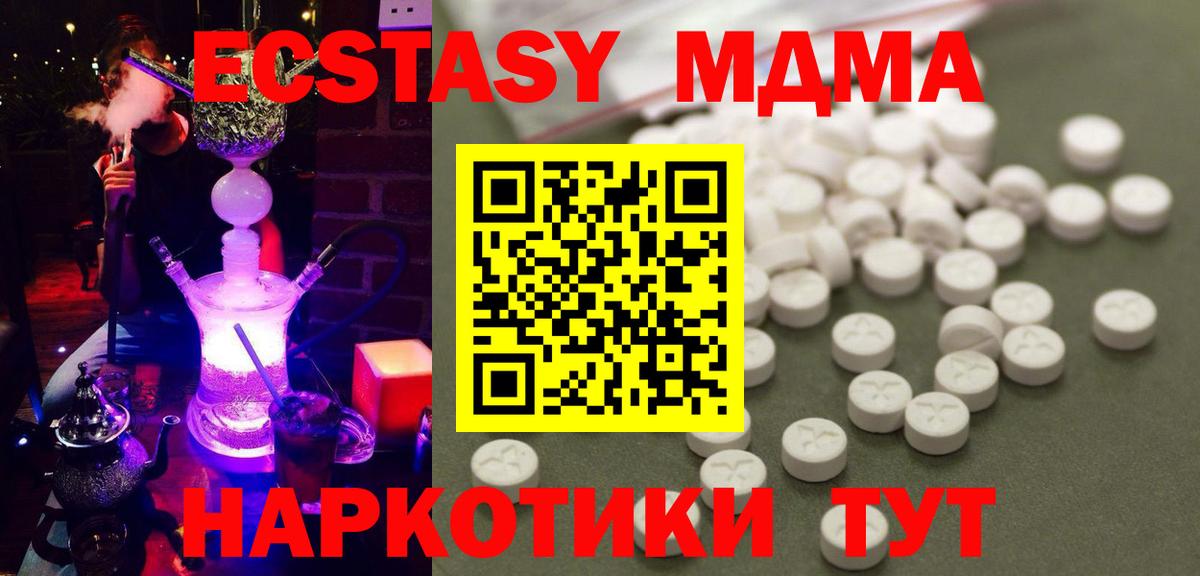 MDMA кристаллы  МДМА  Ивантеевка  Вход с VPN  МДМА кристаллы 