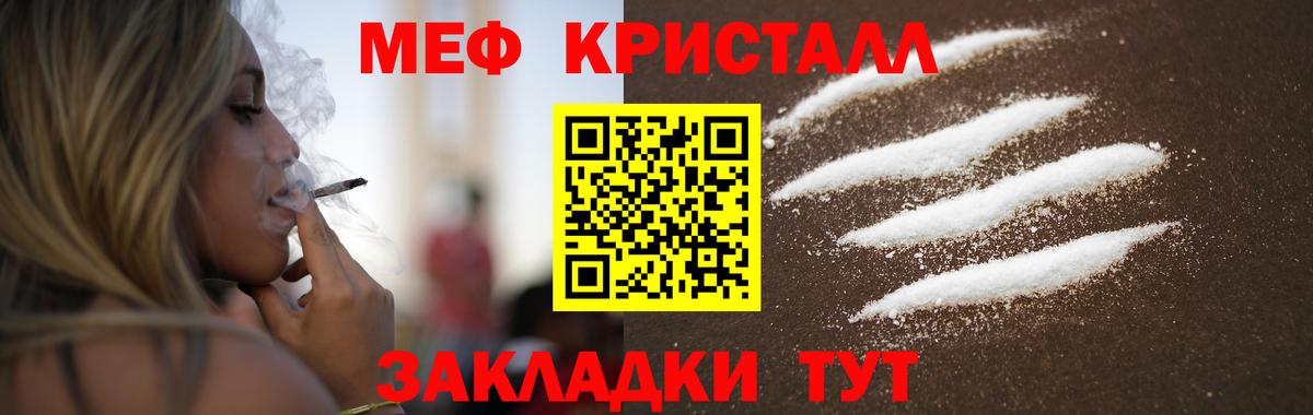 Меф мяу мяу мука Ивантеевка