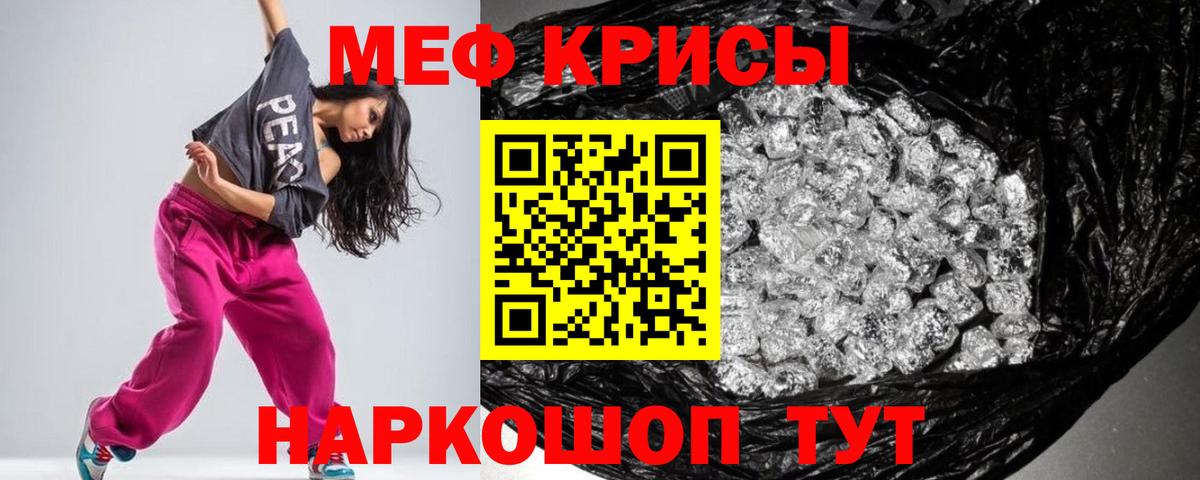 Ивантеевка  МЕФ  МЯУ-МЯУ кристаллы  Мефедрон  Вход с VPN  Меф VHQ 