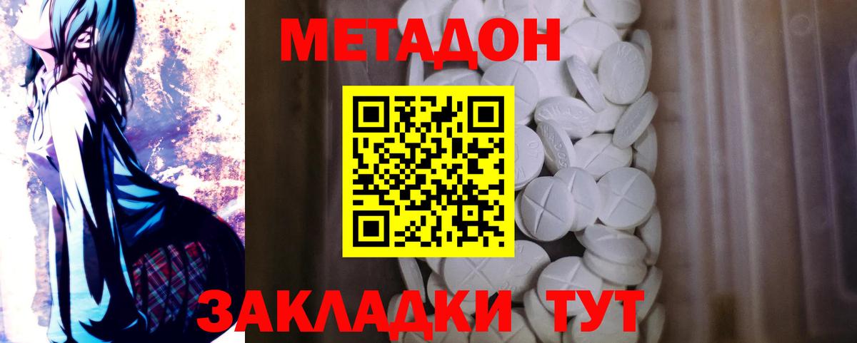 МЕТАДОН мёд  МЕТАДОН VHQ  Ивантеевка  Вход с VPN 