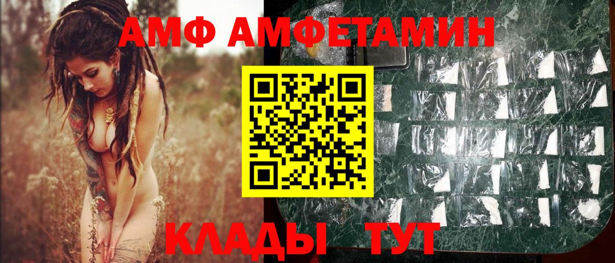 Первитин  Вход с VPN  Ивантеевка  МЕТАМФЕТАМИН Декстрометамфетамин 99.9% 
