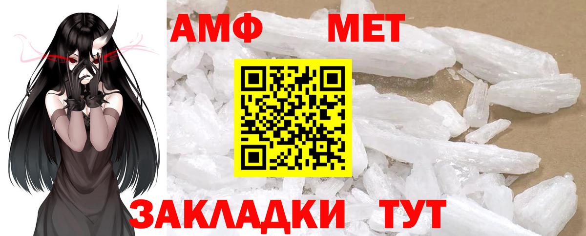 Метамфетамин Methamphetamine Ивантеевка