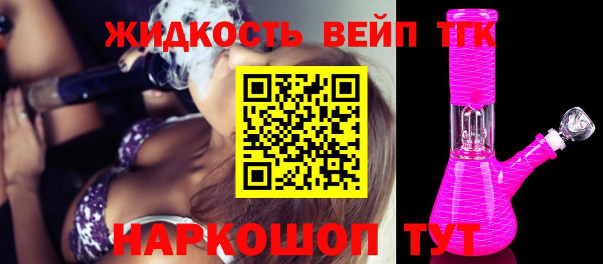 Дистиллят ТГК жижа  Вход с VPN  Ивантеевка  ТГК концентрат 